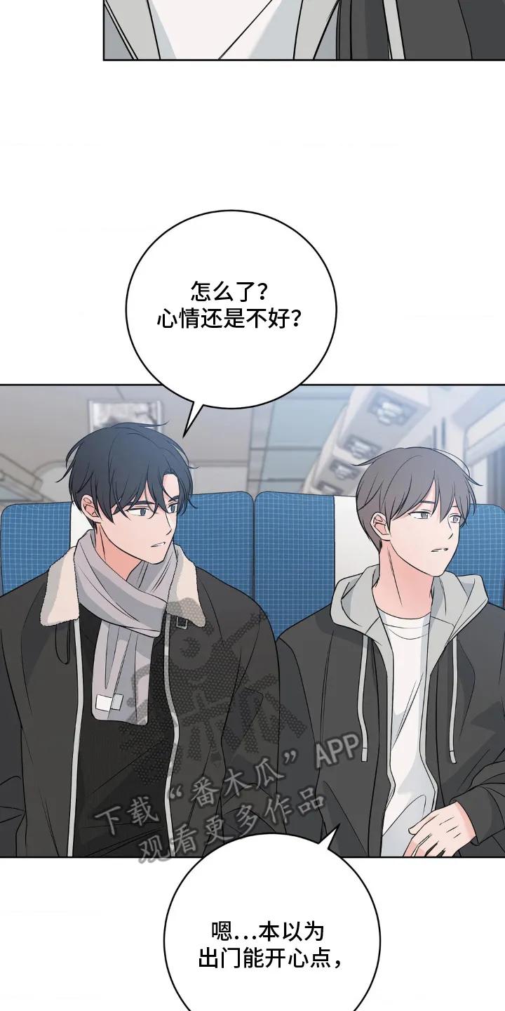 《双生痕》第25章：好转 第16页