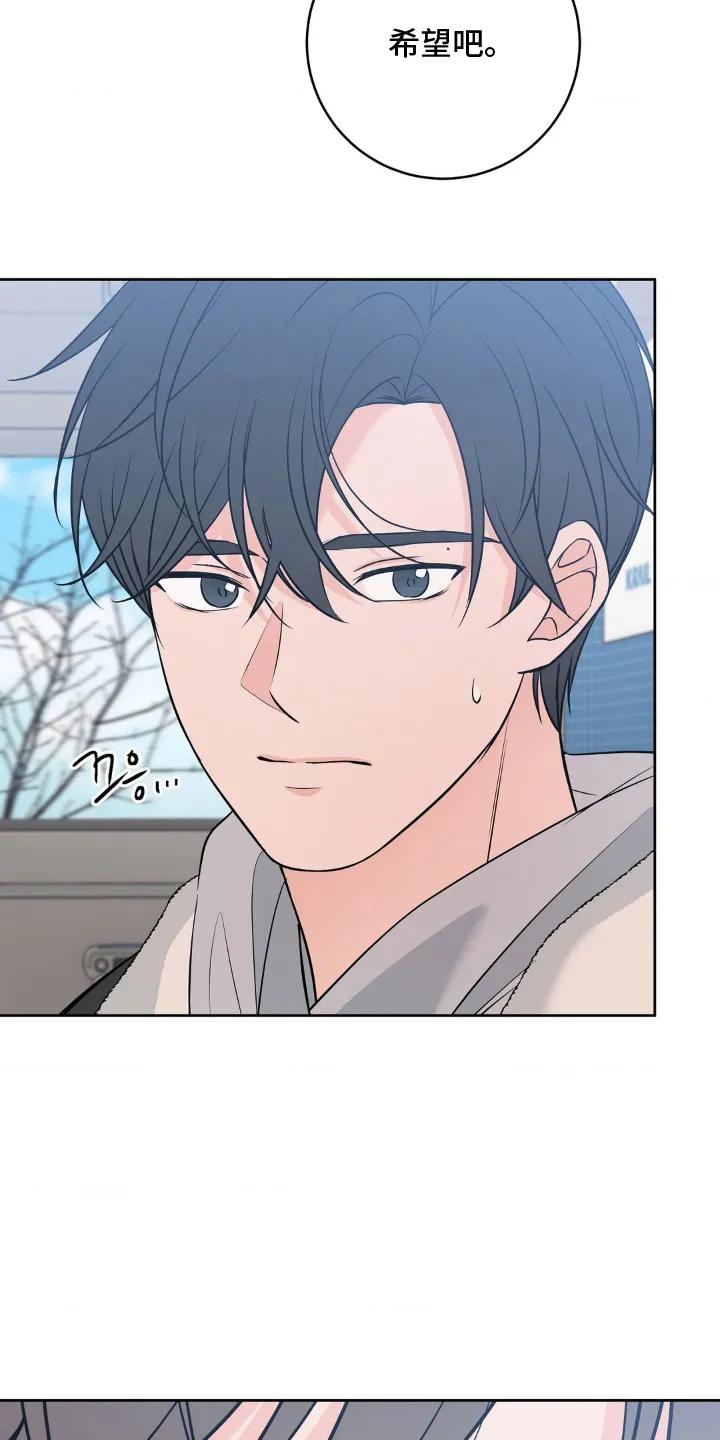 《双生痕》第25章：好转 第20页