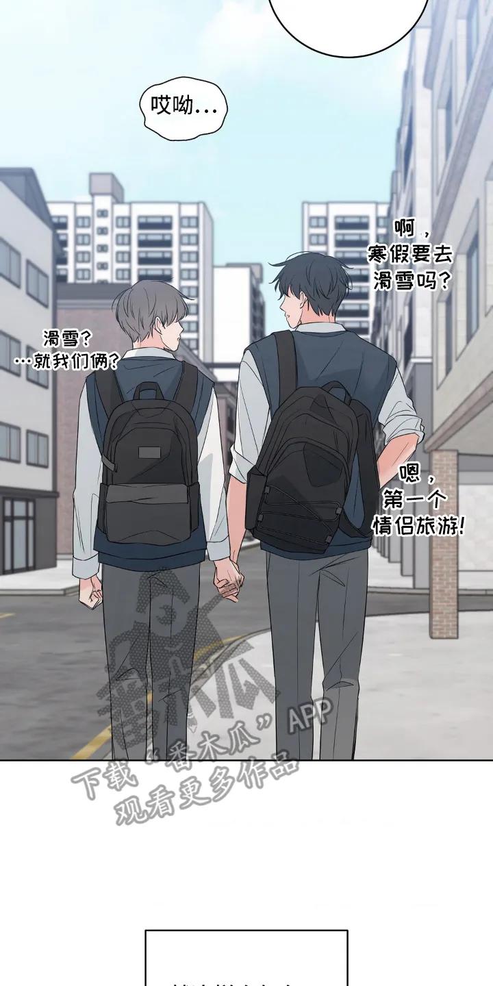 《双生痕》第25章：好转 第12页