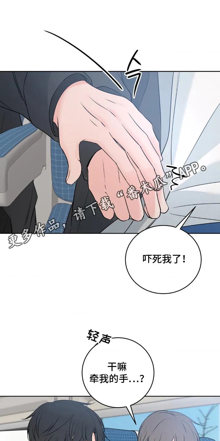 《双生痕》第26章：很特别 第8页