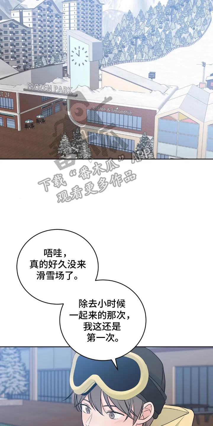 《双生痕》第26章：很特别 第14页
