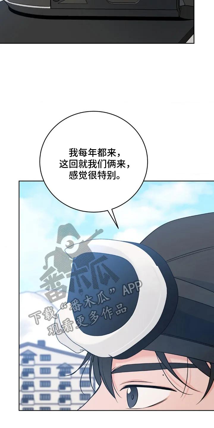 《双生痕》第26章：很特别 第16页