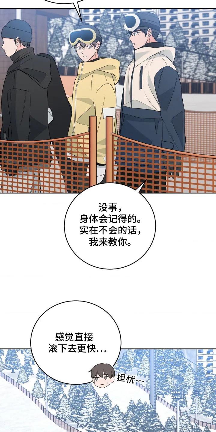 《双生痕》第26章：很特别 第20页