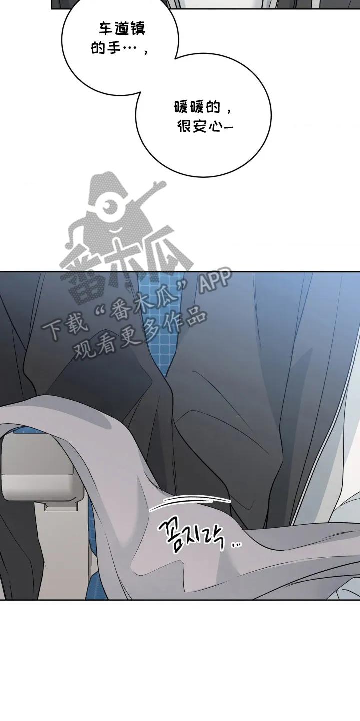 《双生痕》第26章：很特别 第12页