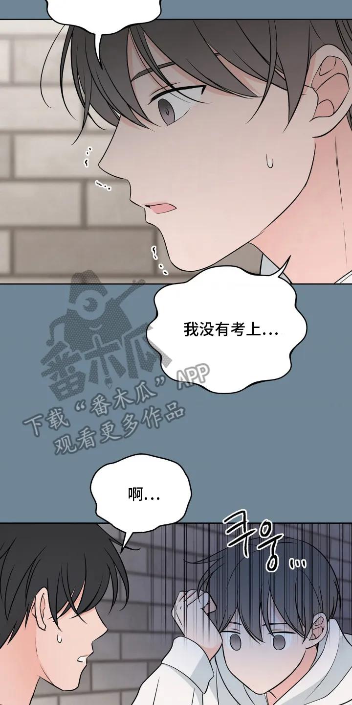 《双生痕》第26章：很特别 第4页
