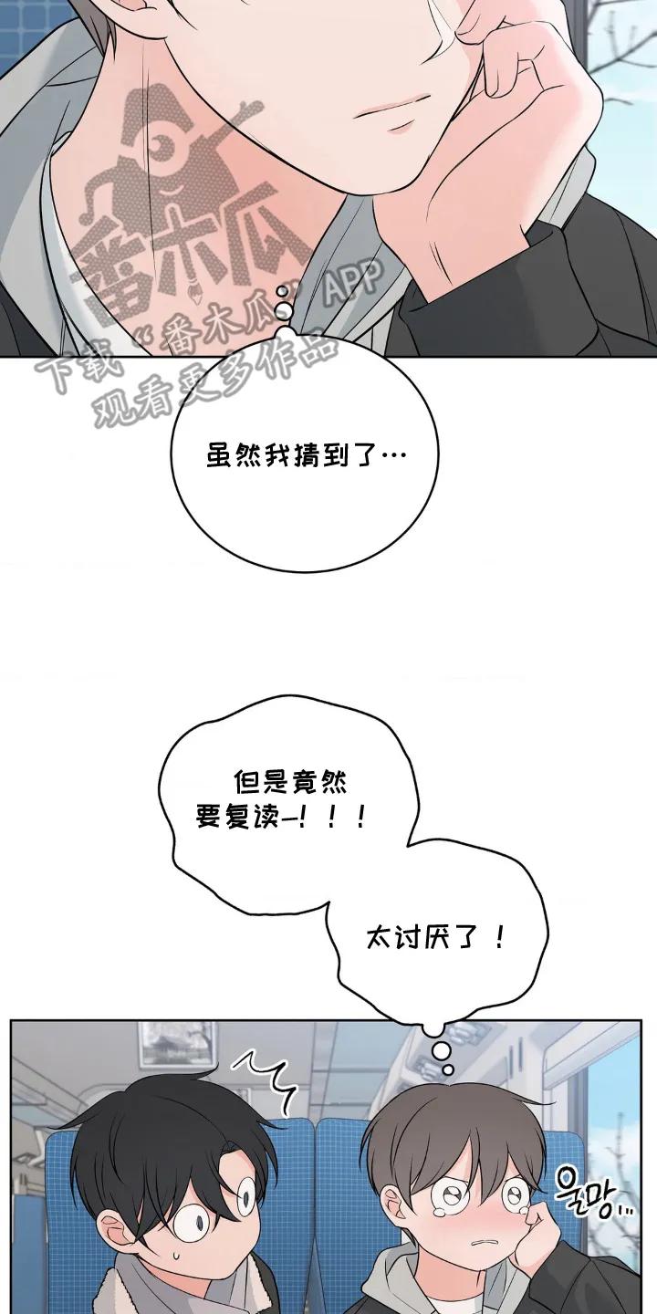 《双生痕》第26章：很特别 第6页