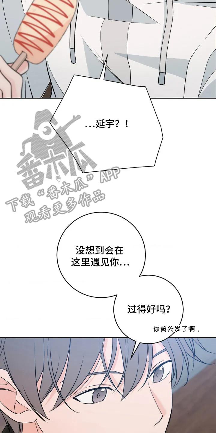 《双生痕》第27章：真有趣 第14页