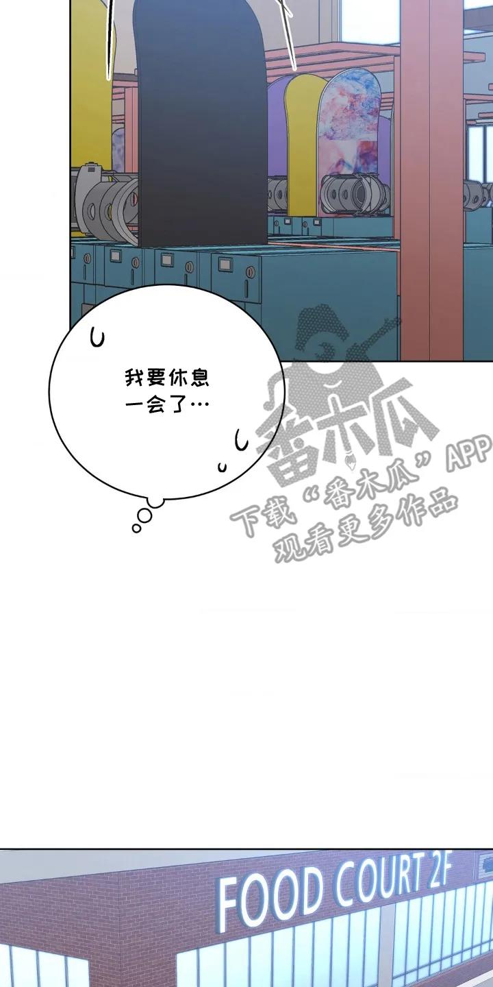 《双生痕》第27章：真有趣 第4页