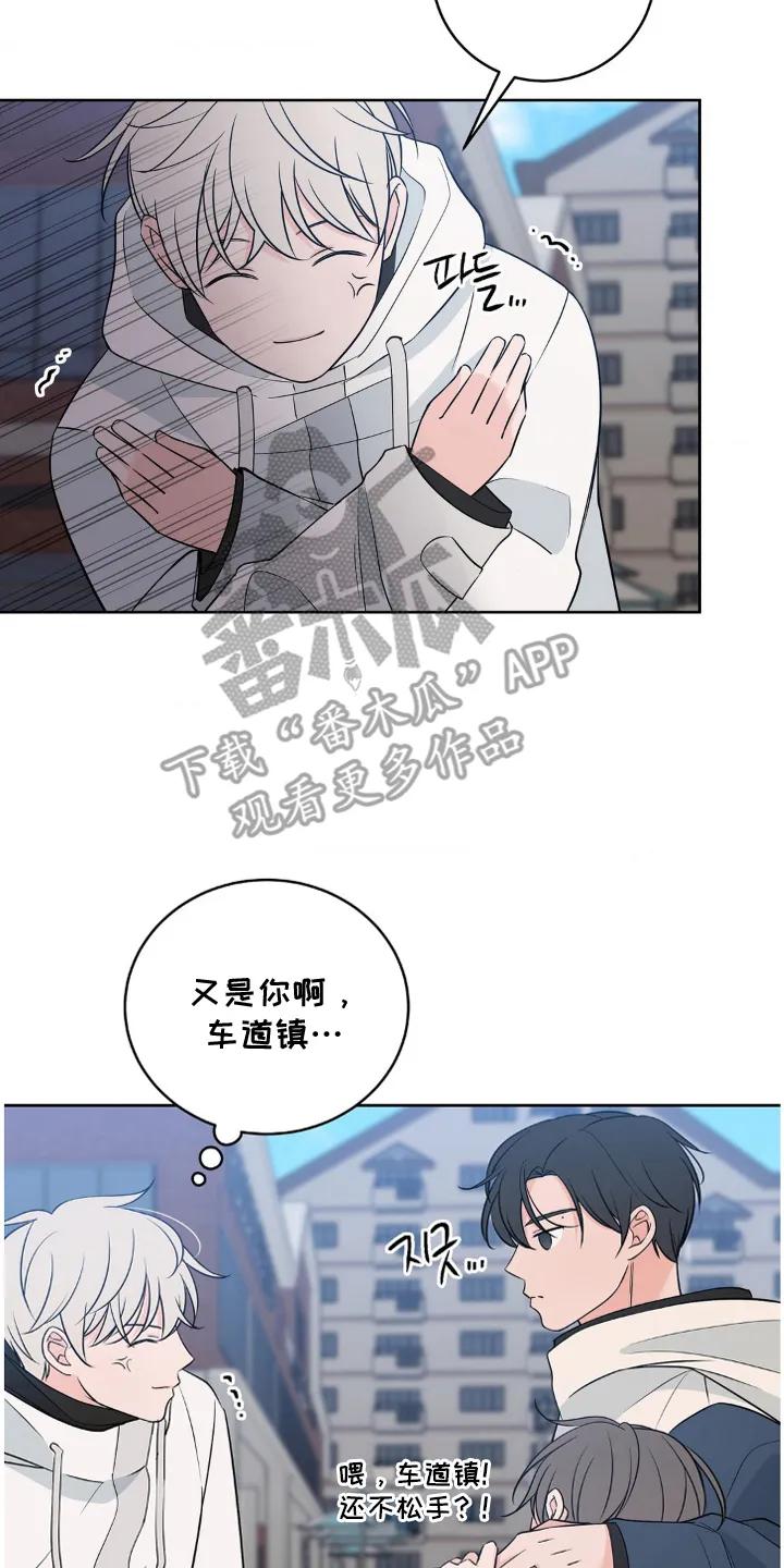 《双生痕》第27章：真有趣 第18页