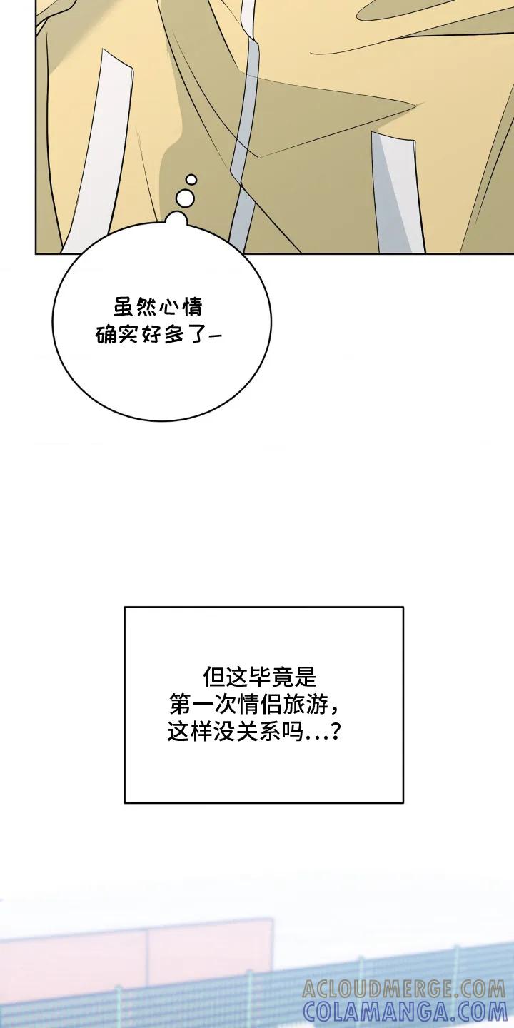 《双生痕》第27章：真有趣 第23页