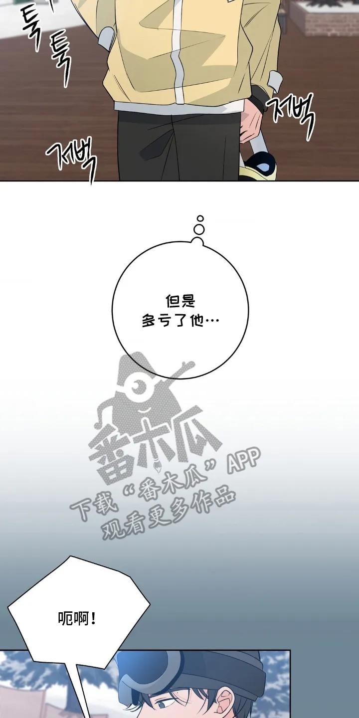 《双生痕》第27章：真有趣 第6页