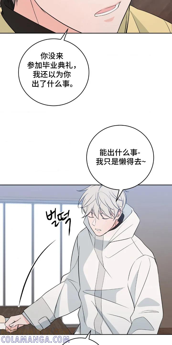 《双生痕》第27章：真有趣 第15页