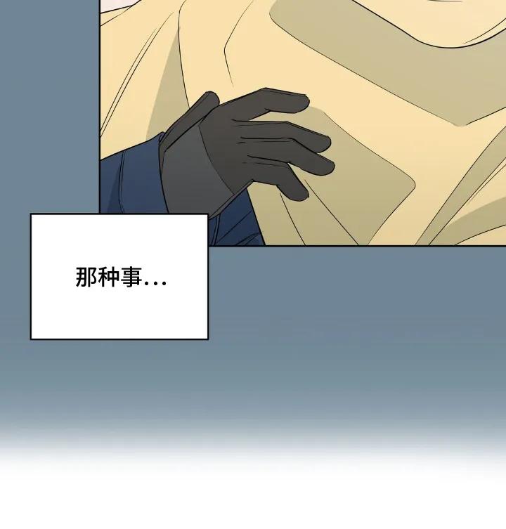 《双生痕》第27章：真有趣 第8页