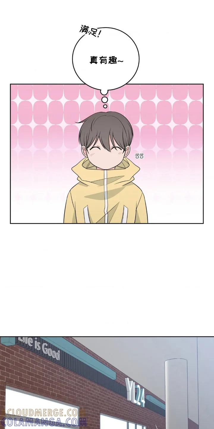 《双生痕》第27章：真有趣 第9页