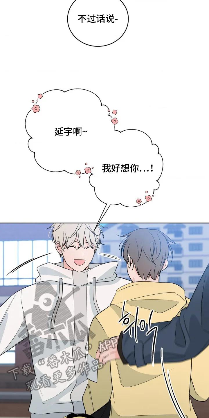 《双生痕》第27章：真有趣 第16页