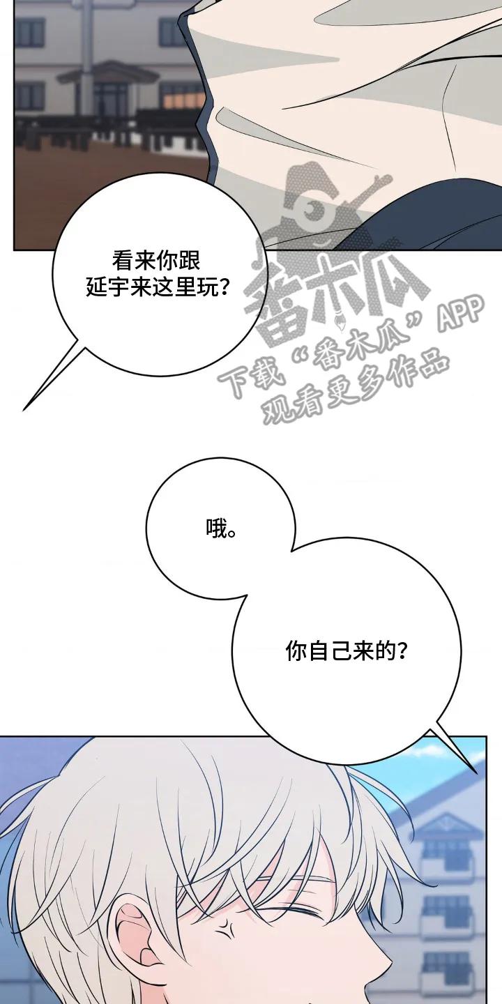 《双生痕》第27章：真有趣 第20页