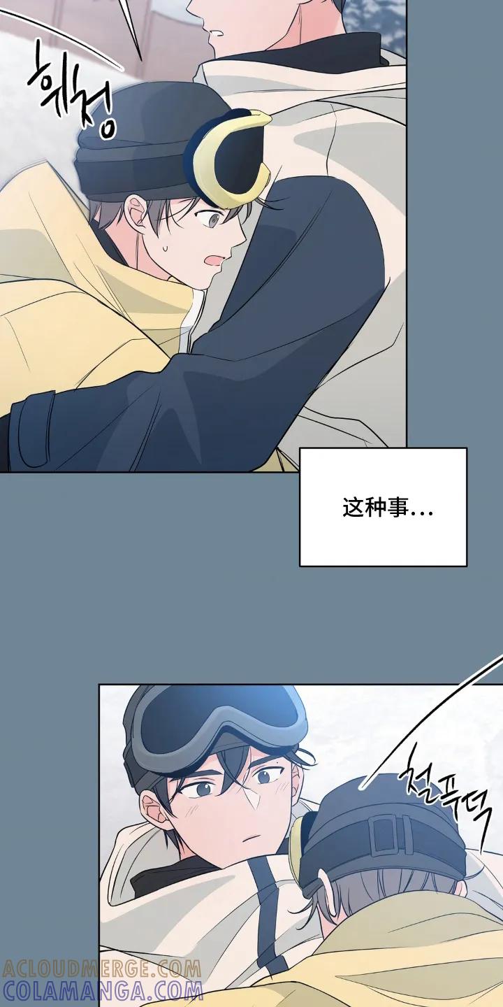 《双生痕》第27章：真有趣 第7页
