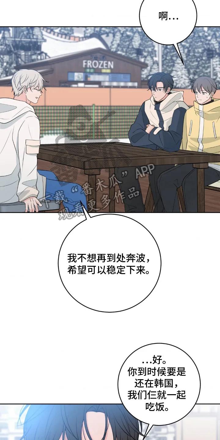 《双生痕》第28章：愉快的夜晚 第8页