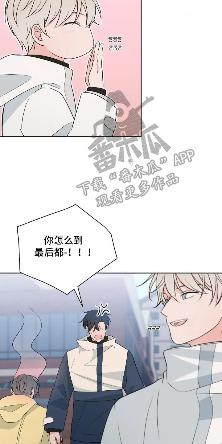 《双生痕》第28章：愉快的夜晚 第14页