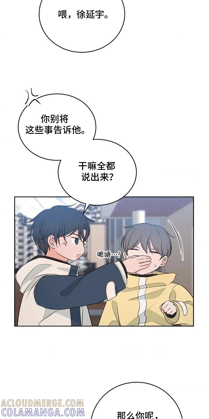 《双生痕》第28章：愉快的夜晚 第5页
