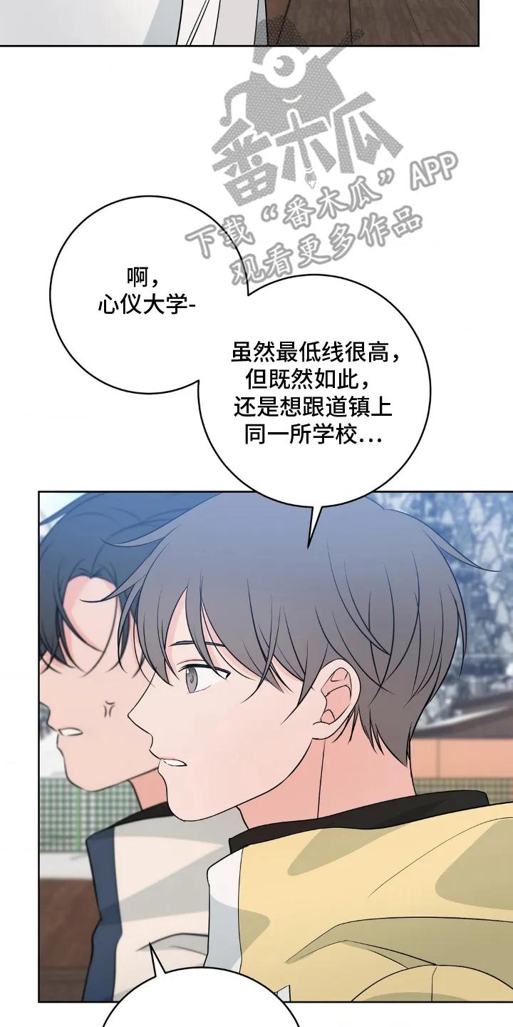 《双生痕》第28章：愉快的夜晚 第4页