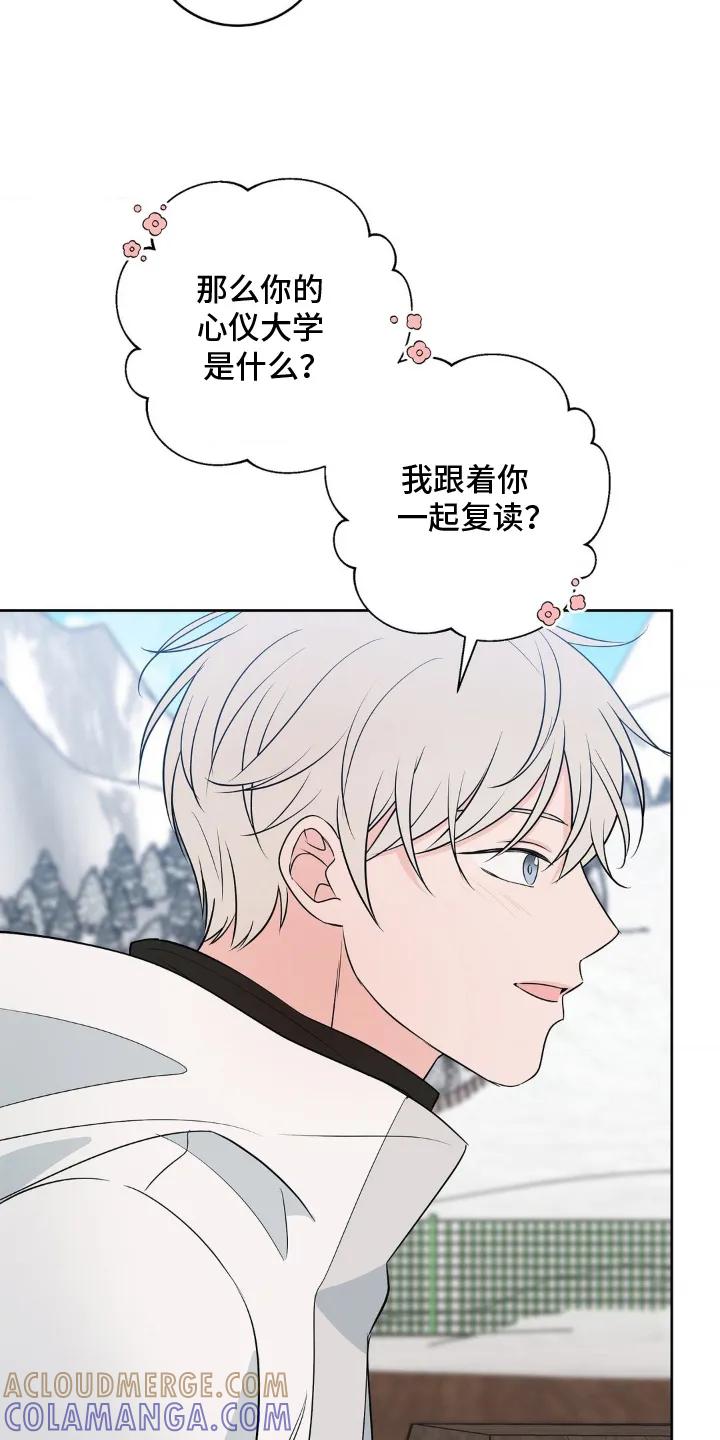 《双生痕》第28章：愉快的夜晚 第3页