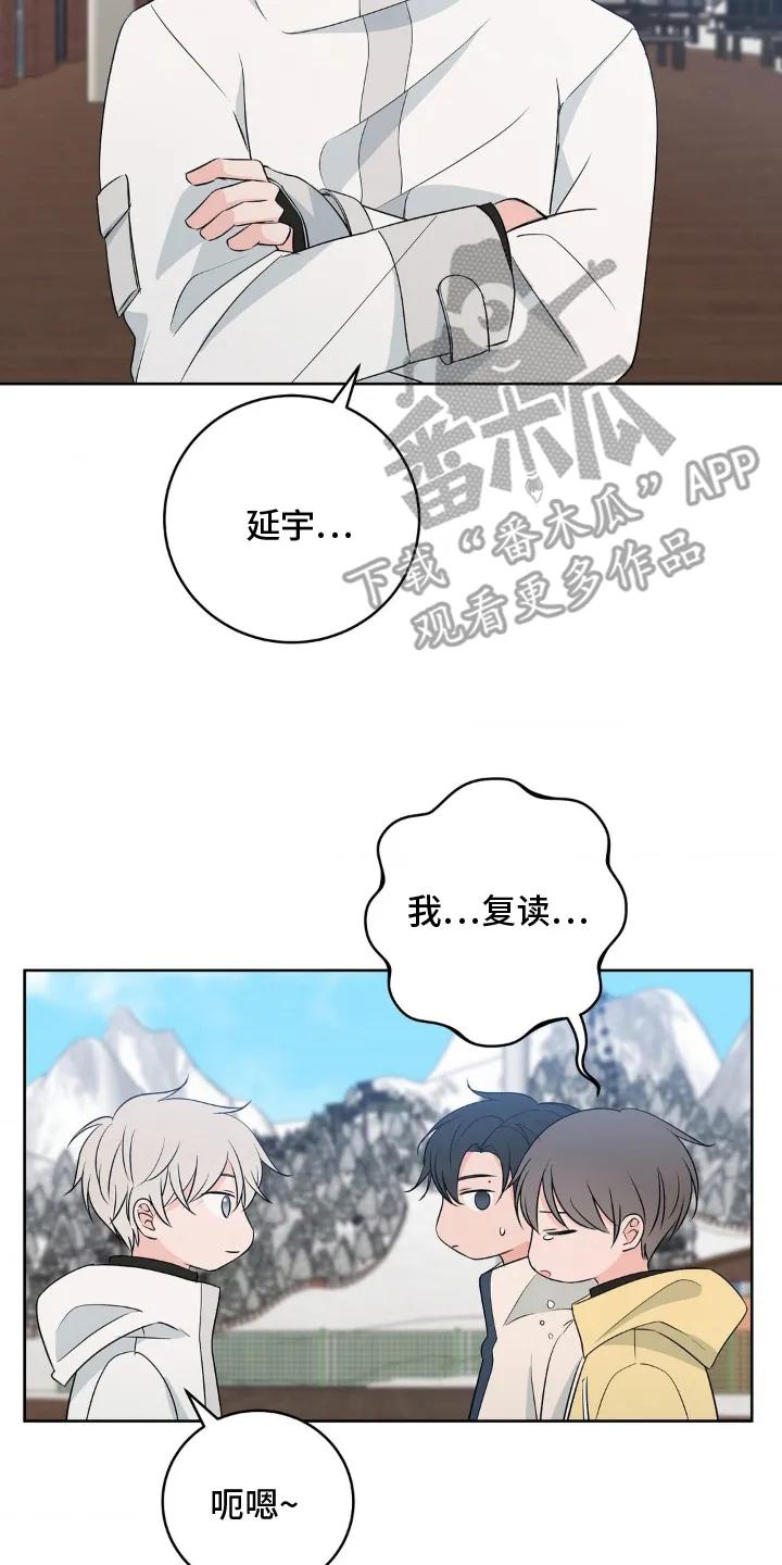 《双生痕》第28章：愉快的夜晚 第2页
