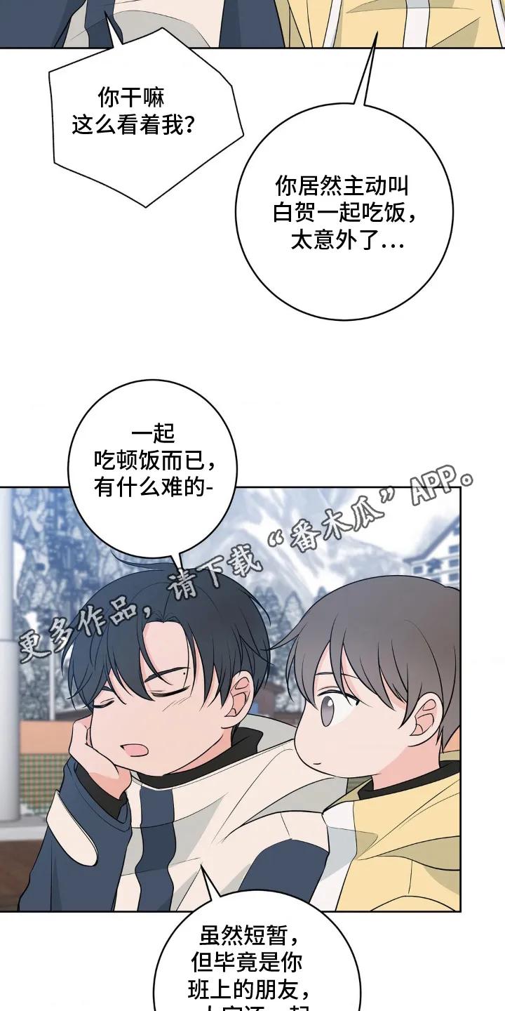 《双生痕》第28章：愉快的夜晚 第10页