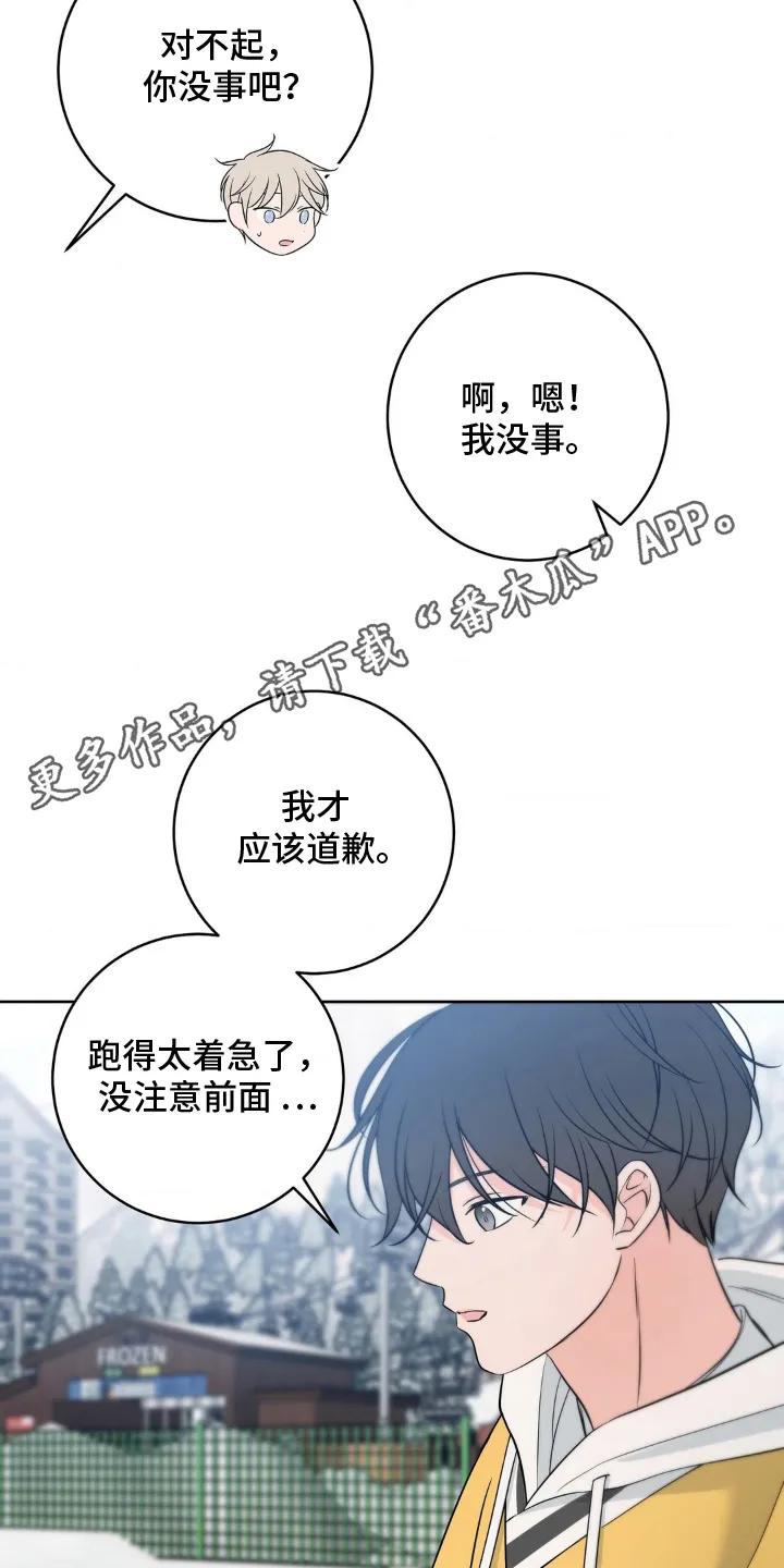 《双生痕》第28章：愉快的夜晚 第18页