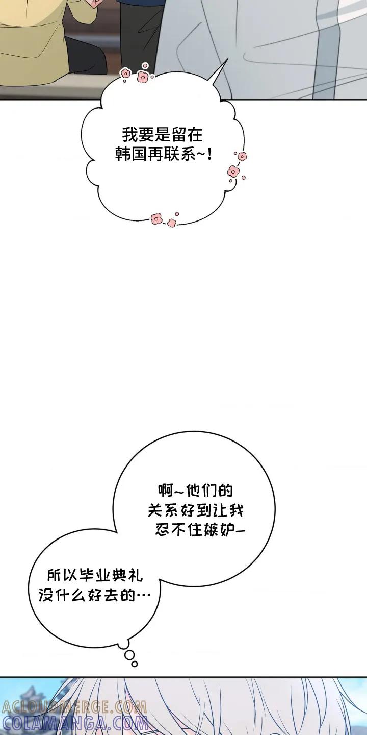 《双生痕》第28章：愉快的夜晚 第15页