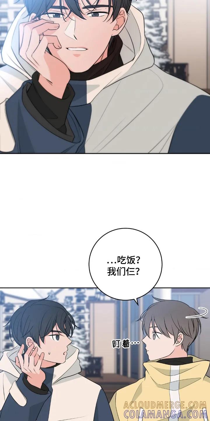 《双生痕》第28章：愉快的夜晚 第9页