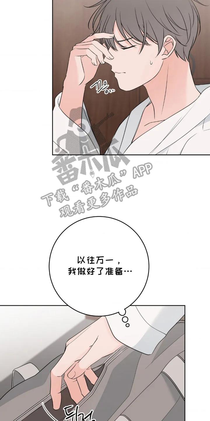 《双生痕》第29章：等一下 第4页