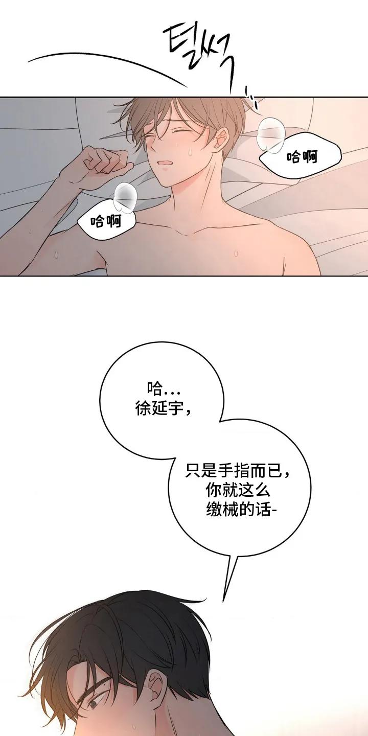 《双生痕》第29章：等一下 第20页