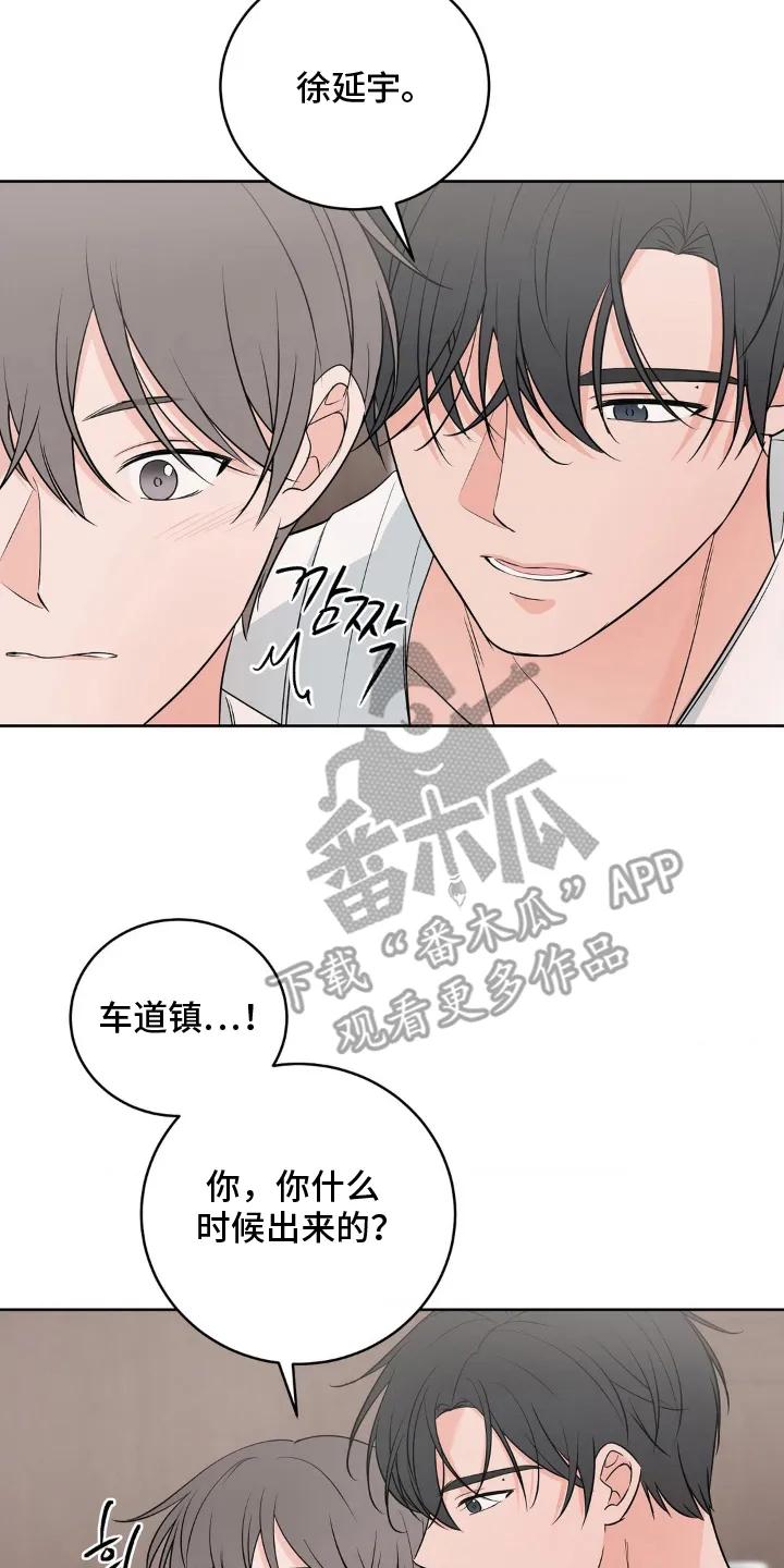 《双生痕》第29章：等一下 第6页