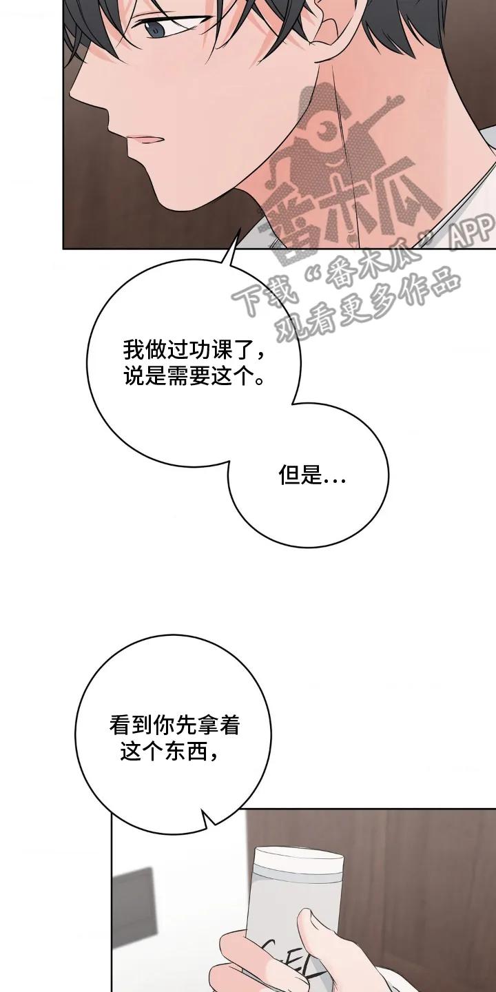 《双生痕》第29章：等一下 第8页