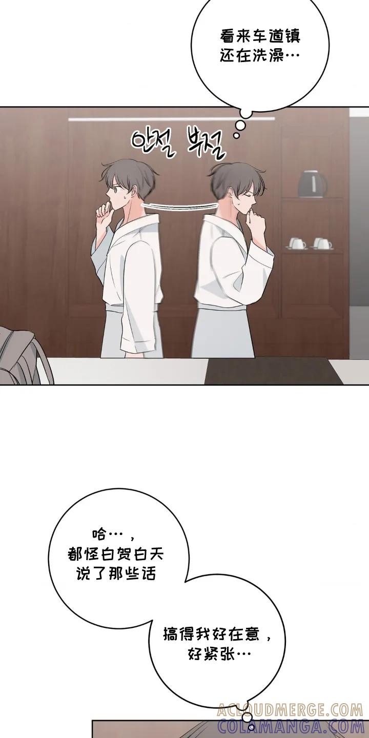 《双生痕》第29章：等一下 第3页