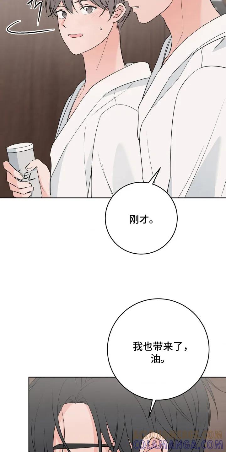 《双生痕》第29章：等一下 第7页