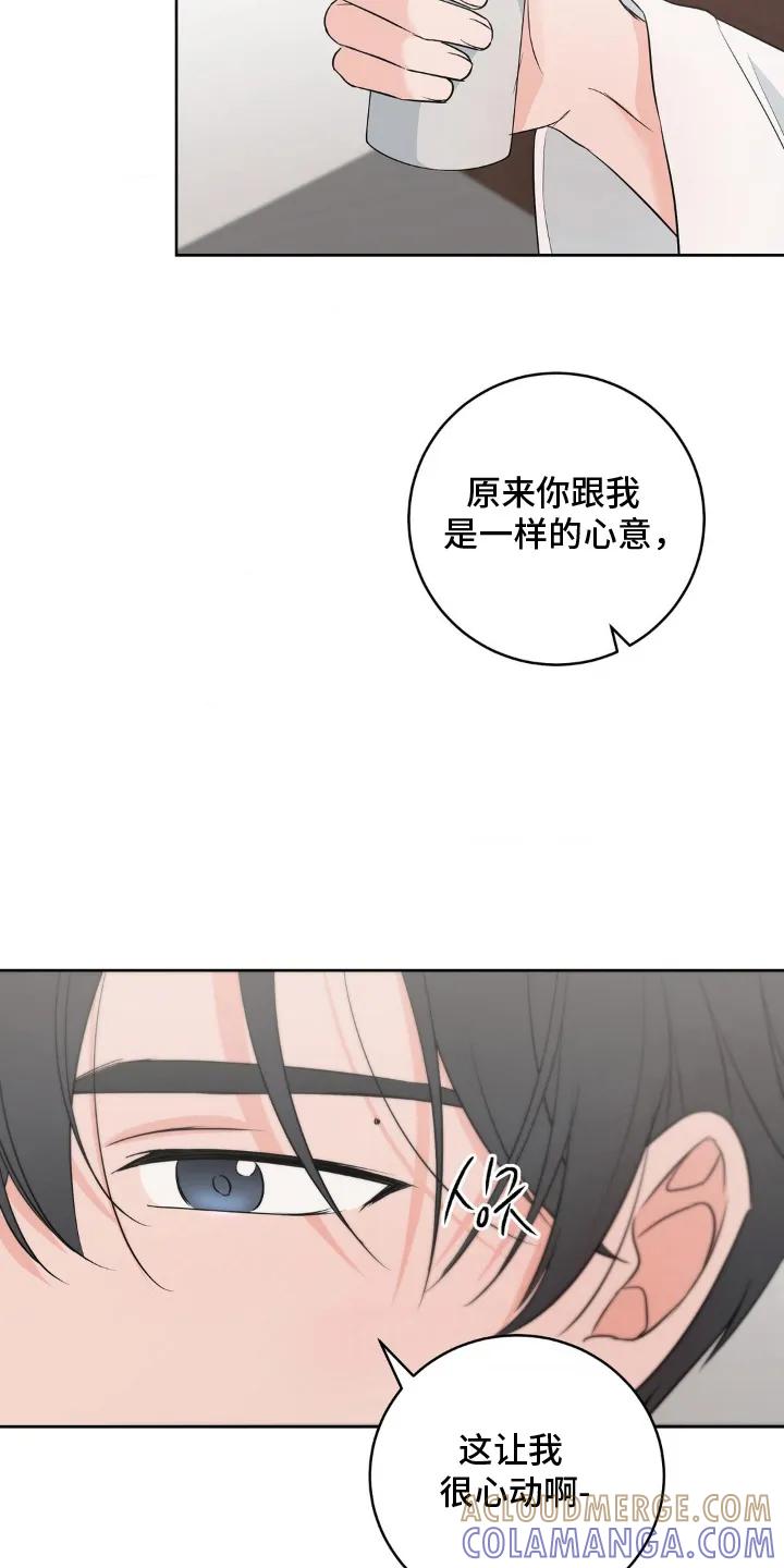 《双生痕》第29章：等一下 第9页