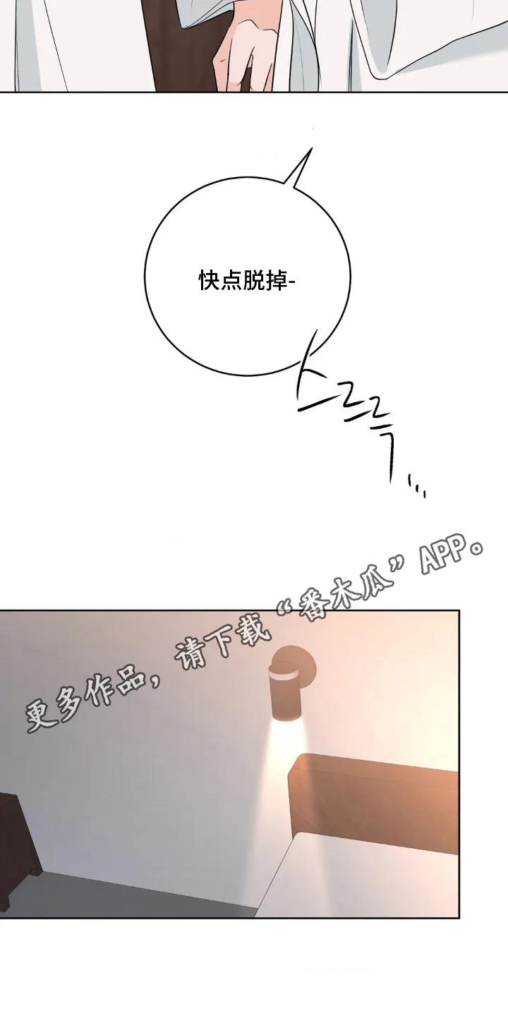 《双生痕》第29章：等一下 第12页