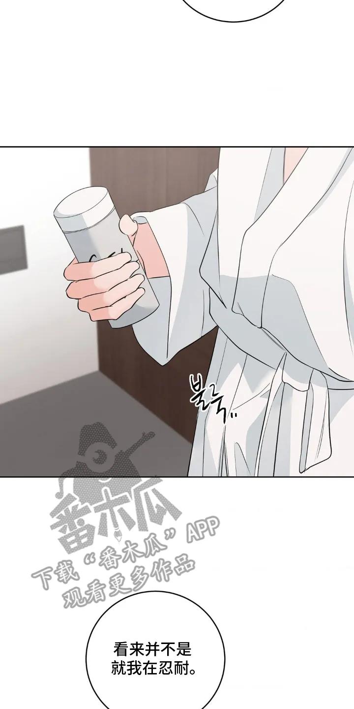 《双生痕》第29章：等一下 第10页