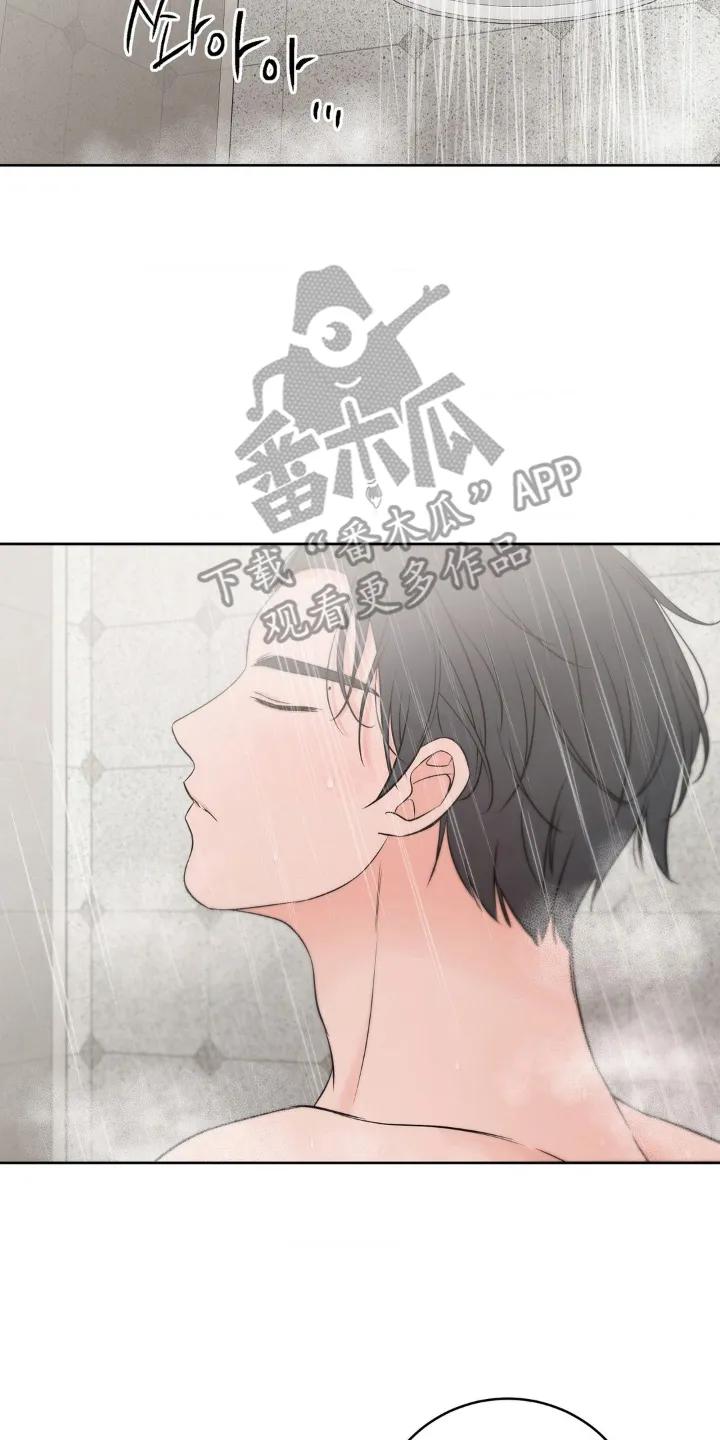 《双生痕》第29章：等一下 第2页