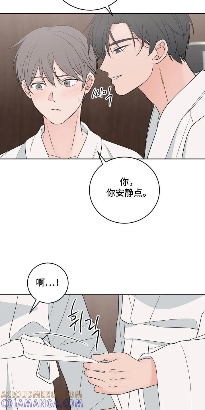 《双生痕》第29章：等一下 第11页