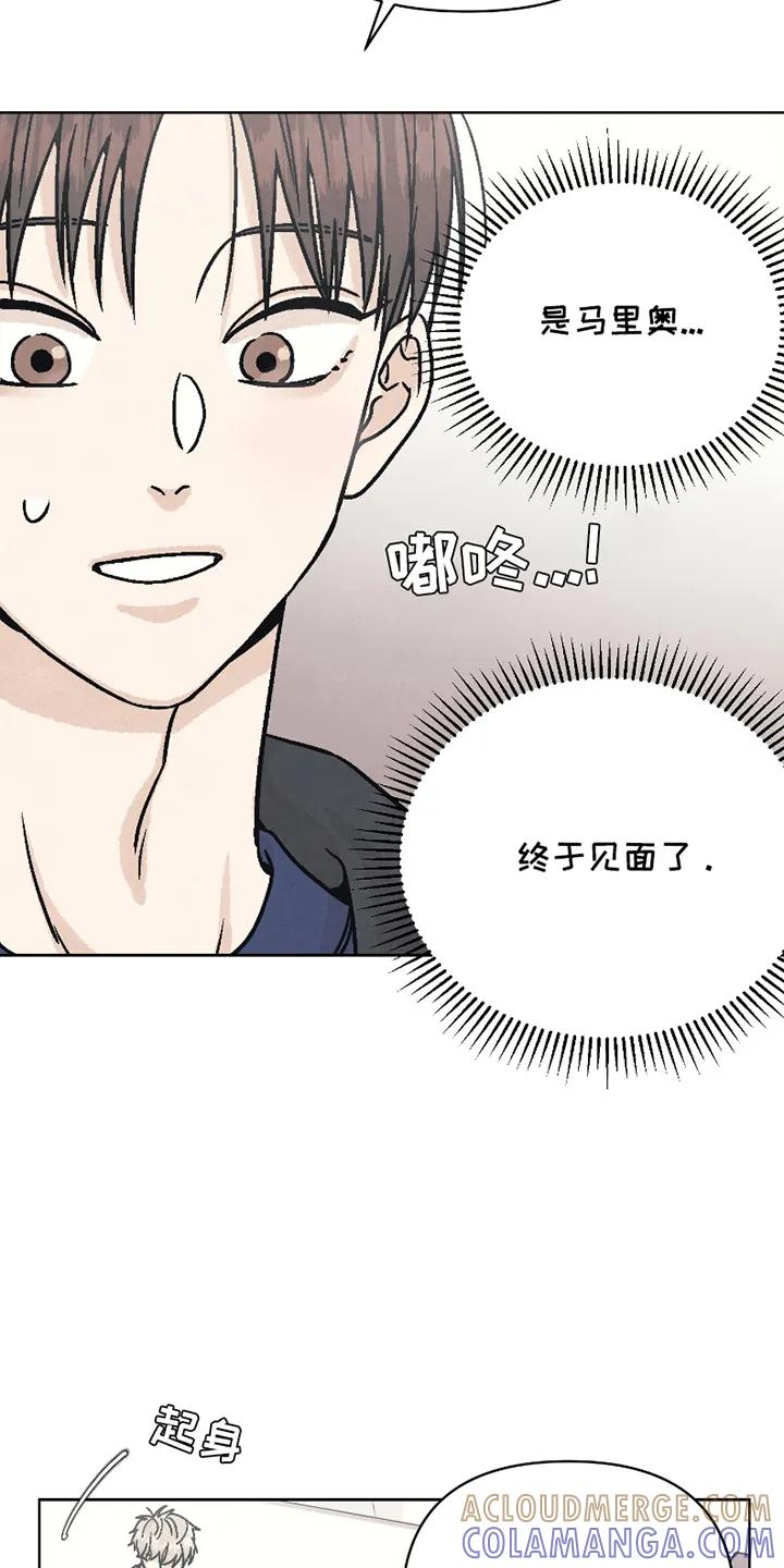 《卧底新生》第3章：同居 第13页