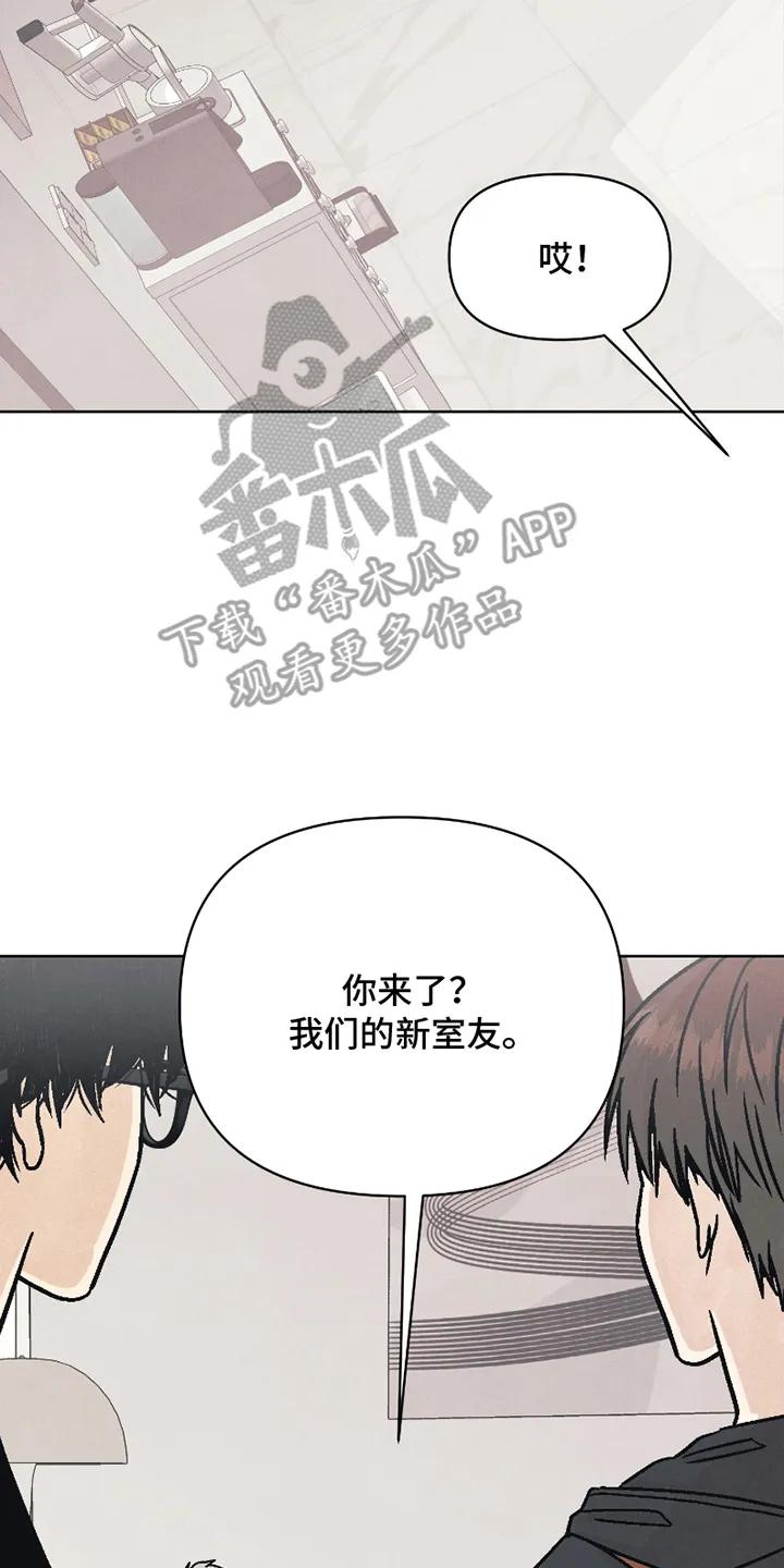 《卧底新生》第3章：同居 第10页