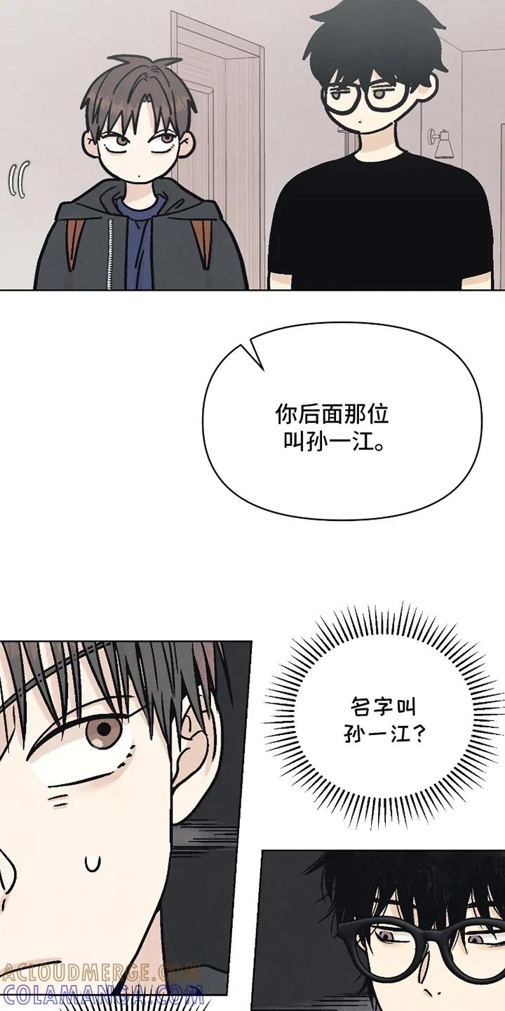 《卧底新生》第3章：同居 第15页