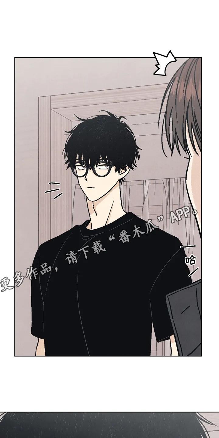 《卧底新生》第3章：同居 第4页
