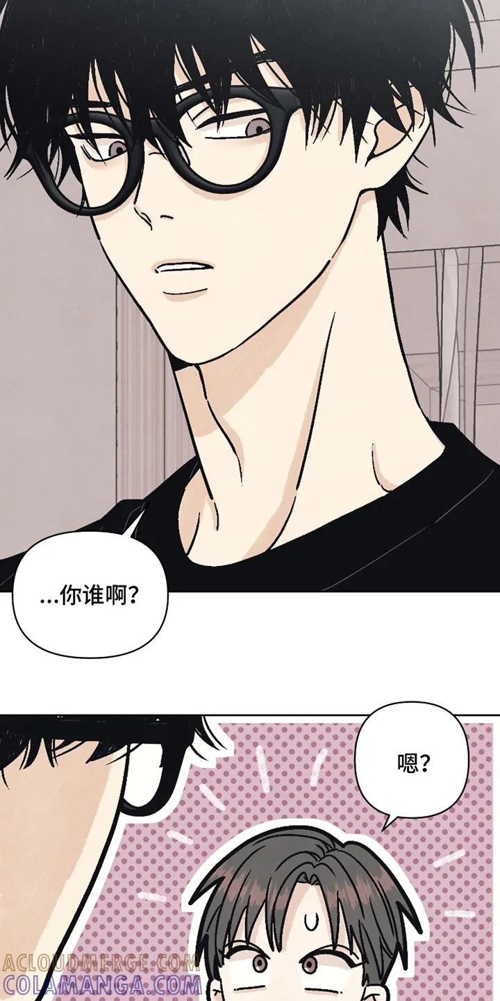 《卧底新生》第3章：同居 第5页