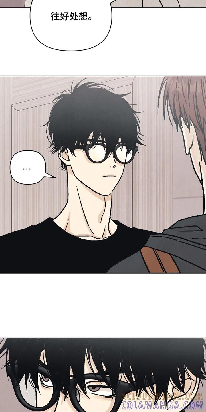 《卧底新生》第3章：同居 第19页