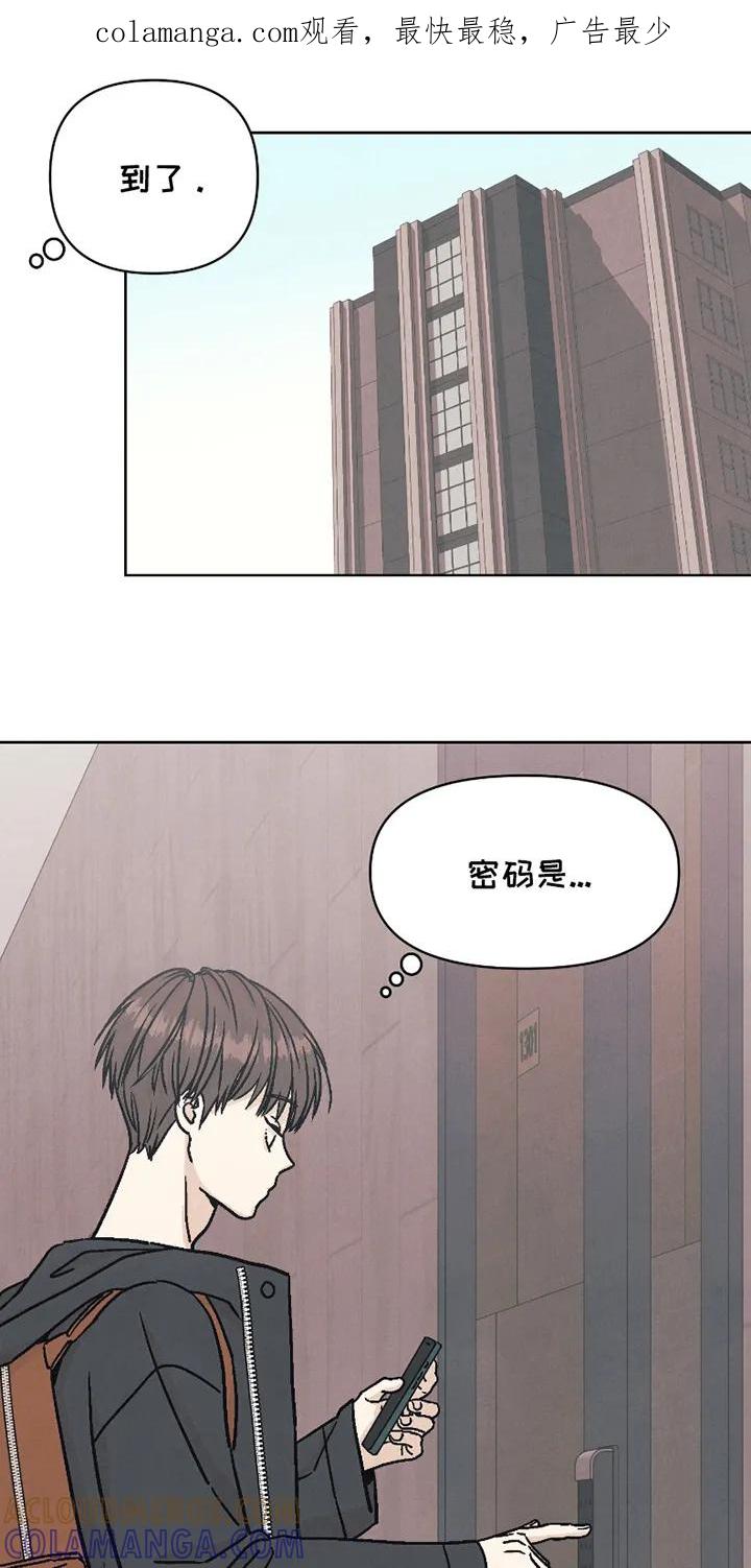 《卧底新生》第3章：同居 第1页