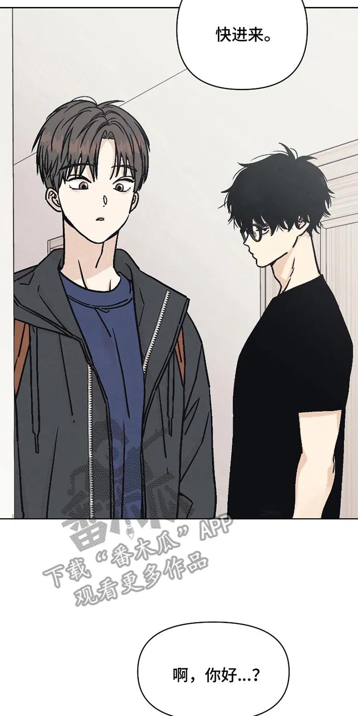 《卧底新生》第3章：同居 第12页